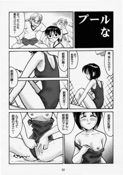 Page 31 of Gusoku Shouten