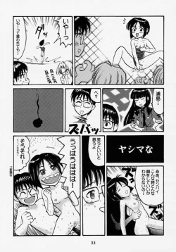 Page 32 of Gusoku Shouten