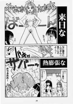 Page 33 of Gusoku Shouten