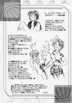 Page 36 of Gusoku Shouten