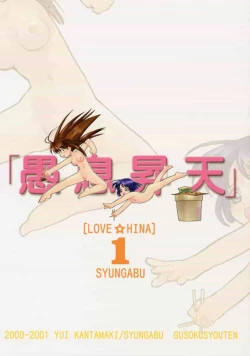 Page 38 of Gusoku Shouten