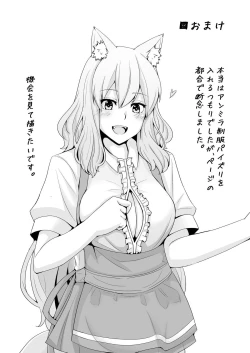 Page 19 of Suzuka Momiji Awase Tan