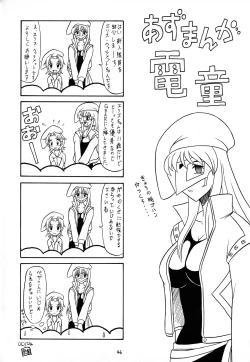 Page 45 of Sugoi Ikioi 11