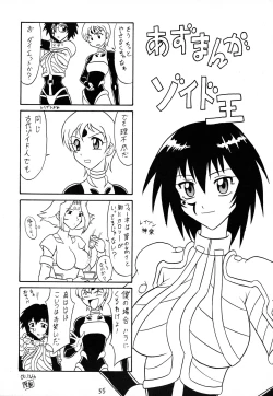 Page 54 of Sugoi Ikioi 11