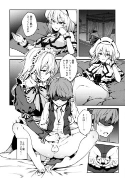 Page 7 of Koumakan no Goshujin-sama