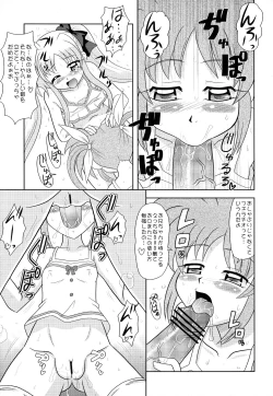 Page 4 of Sugoi Ikioi 18