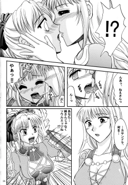 Page 25 of SEMEDAIN G WORKS Vol. 20 - Ichisan