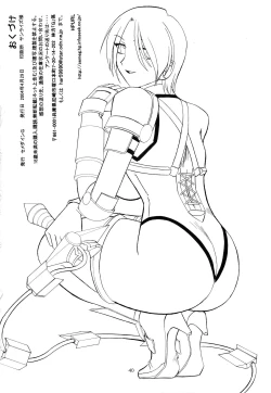 Page 39 of SEMEDAIN G WORKS Vol. 20 - Ichisan