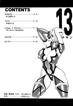 Page 3 of SEMEDAIN G WORKS Vol. 20 - Ichisan