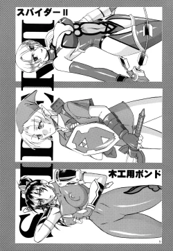 Page 4 of SEMEDAIN G WORKS Vol. 20 - Ichisan