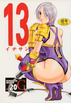 Download SEMEDAIN G WORKS Vol. 20 - Ichisan