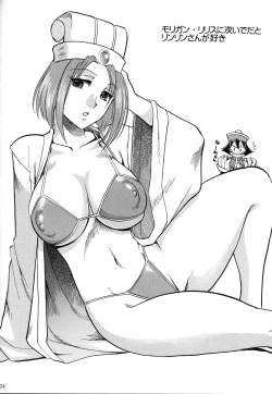 Page 23 of SEMEDAIN G WORKS Vol. 28 - Ichinana