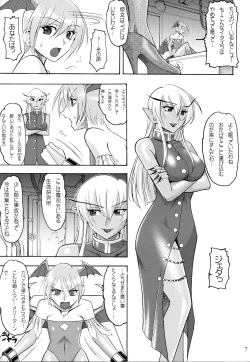 Page 6 of SEMEDAIN G WORKS Vol. 28 - Ichinana