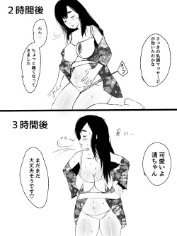 Page 18 of Kimi no San Tsuna ni Naritai