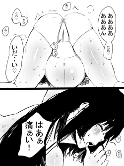 Page 22 of Kimi no San Tsuna ni Naritai