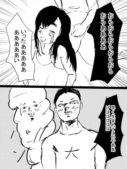 Page 28 of Kimi no San Tsuna ni Naritai