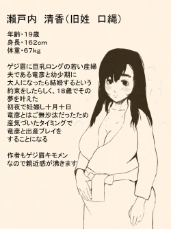 Page 31 of Kimi no San Tsuna ni Naritai