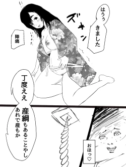 Page 35 of Kimi no San Tsuna ni Naritai