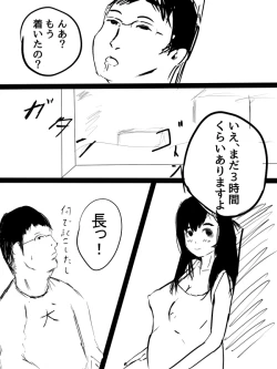 Page 3 of Kimi no San Tsuna ni Naritai