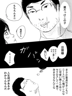 Page 8 of Kimi no San Tsuna ni Naritai