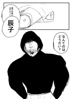 Page 90 of Kimi no San Tsuna ni Naritai