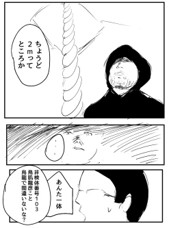 Page 91 of Kimi no San Tsuna ni Naritai