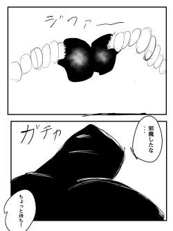 Page 94 of Kimi no San Tsuna ni Naritai