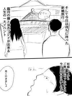 Page 9 of Kimi no San Tsuna ni Naritai