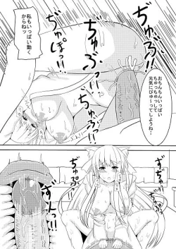 Page 14 of お狐様の恩返し