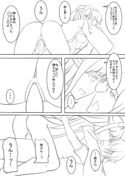 Page 15 of お狐様の恩返し