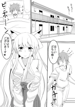 Page 3 of お狐様の恩返し