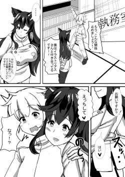 Page 11 of 愛宕さんにやんわりと指揮官が取られる本