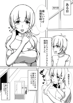 Page 1 of 愛宕さんにやんわりと指揮官が取られる本