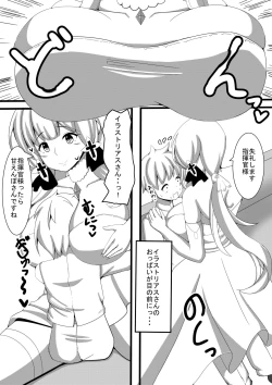 Page 24 of 愛宕さんにやんわりと指揮官が取られる本