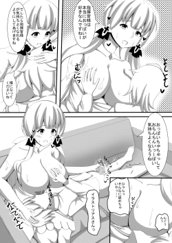 Page 25 of 愛宕さんにやんわりと指揮官が取られる本