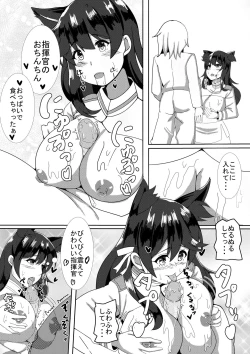 Page 7 of 愛宕さんにやんわりと指揮官が取られる本