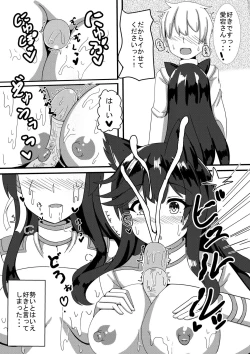 Page 9 of 愛宕さんにやんわりと指揮官が取られる本