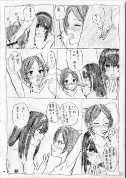 Page 4 of かなふみソフトSM漫画