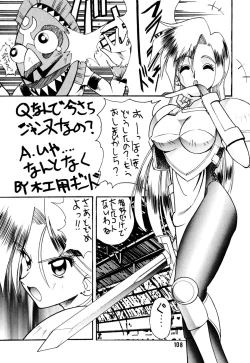 Page 108 of SEMEDAIN G Soushuuhen Mokkouyou Ver