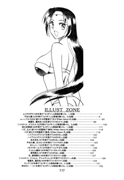 Page 117 of SEMEDAIN G Soushuuhen Mokkouyou Ver