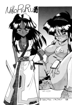 Page 126 of SEMEDAIN G Soushuuhen Mokkouyou Ver