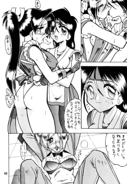 Page 40 of SEMEDAIN G Soushuuhen Mokkouyou Ver