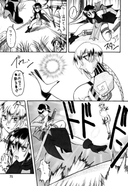 Page 75 of SEMEDAIN G Soushuuhen Mokkouyou Ver