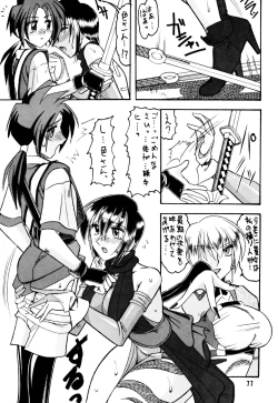 Page 77 of SEMEDAIN G Soushuuhen Mokkouyou Ver