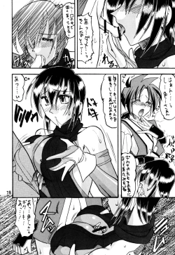 Page 78 of SEMEDAIN G Soushuuhen Mokkouyou Ver