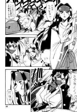 Page 88 of SEMEDAIN G Soushuuhen Mokkouyou Ver