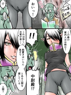Page 16 of 見習い魔導師ちゃん