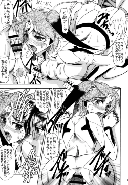 Page 101 of SEMEDAIN G Soushuuhen Mokkouyou Ver IV