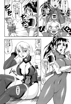 Page 10 of SEMEDAIN G Soushuuhen Mokkouyou Ver IV