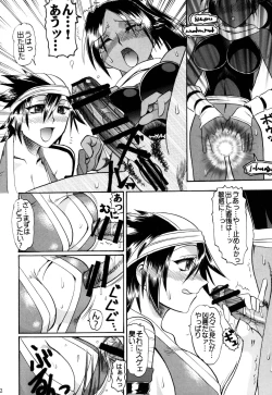 Page 112 of SEMEDAIN G Soushuuhen Mokkouyou Ver IV